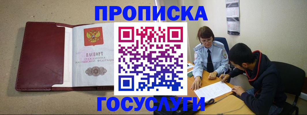 прописка для школы в Лыткарино
