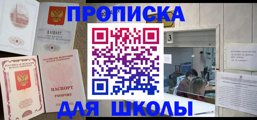 временная регистрация надежно в Лыткарино