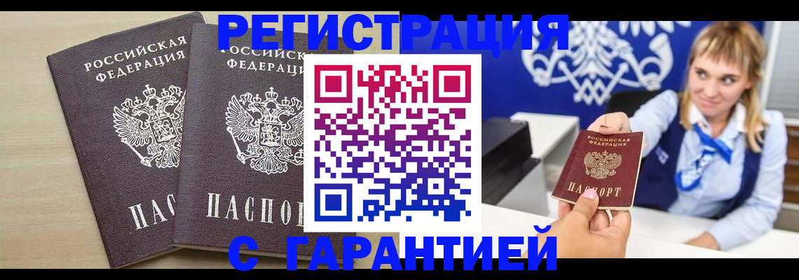 прописка иностранных граждан в Лыткарино